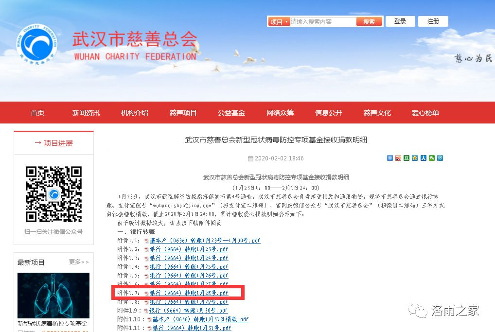 QQ图片20200220161347.png